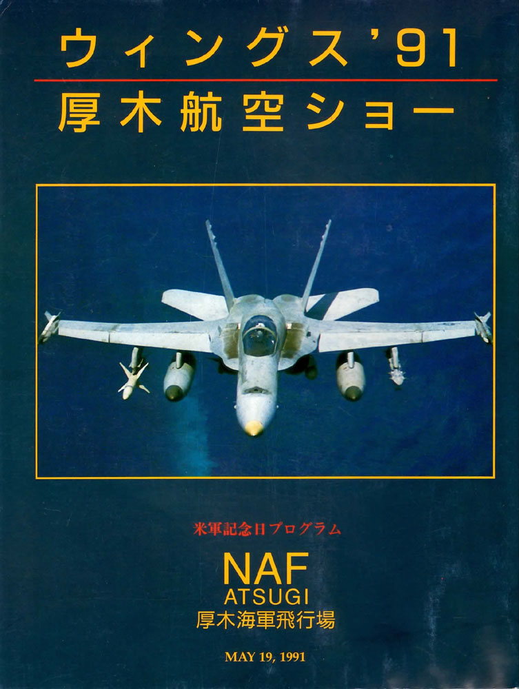 チャレンジ  VRC-30 DET5 NAF 米軍厚木海軍施設基地 アメリカ軍 VRC-30 プロバイダー ズ DET5 NAF 米軍厚木海軍施設